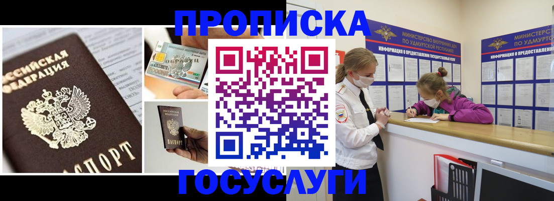 временная регистрация 2025 в Нальчике