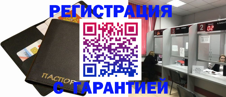 временная регистрация недорого в Нальчике