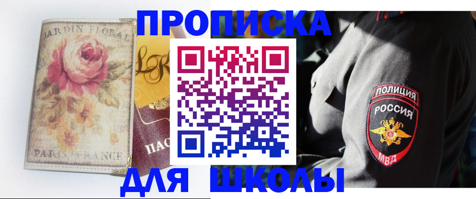 прописка гарантия в Нальчике