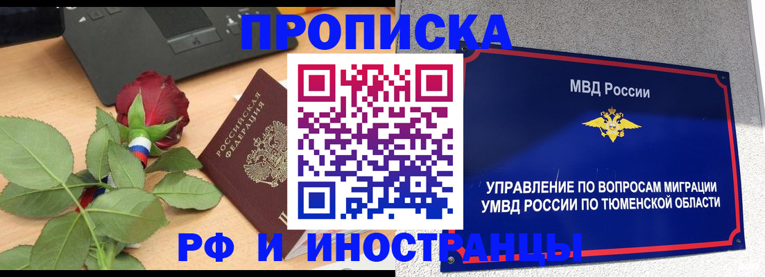 прописка иностранных граждан в Нальчике