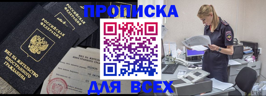 регистрация для школы в Нальчике