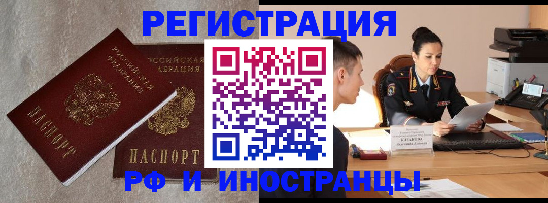 временная регистрация законно в Нальчике